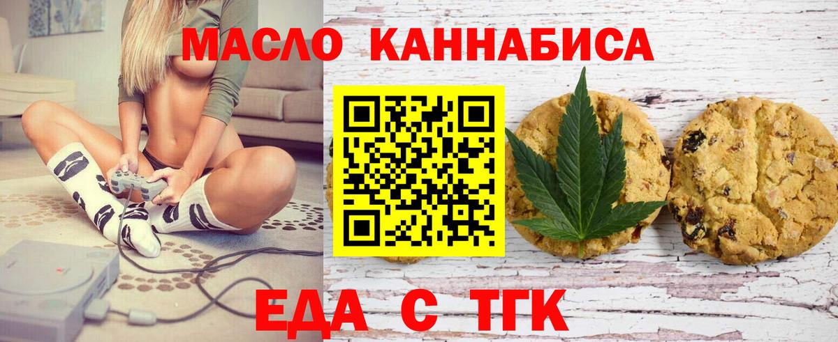 Междуреченск  Cannafood конопля  Вход с VPN 