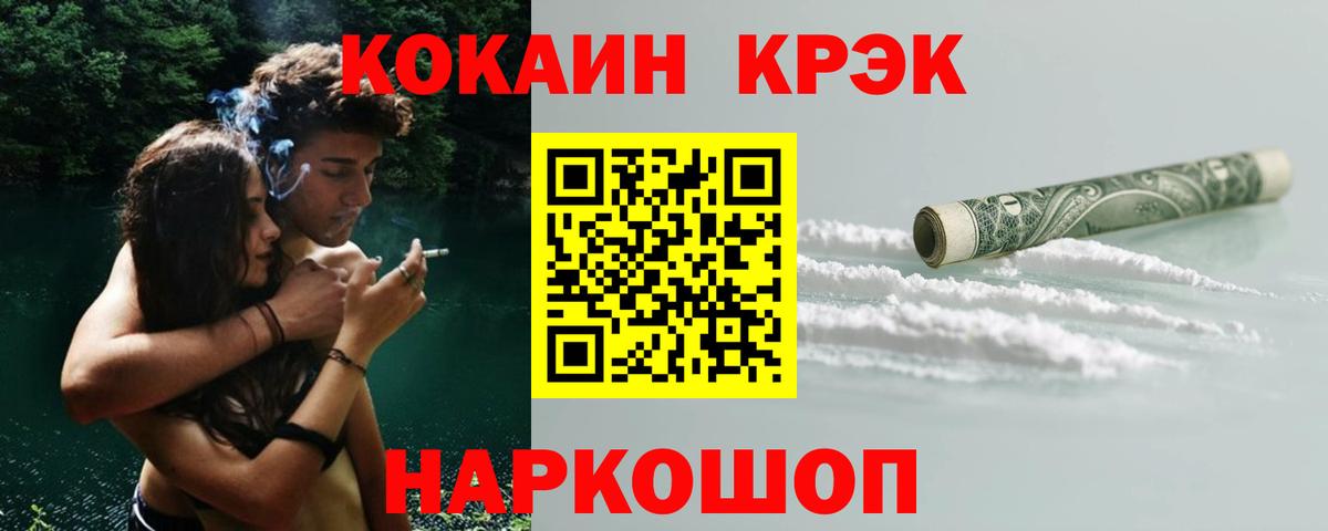 Кокаин Fish Scale  КОКАИН  Междуреченск  как найти наркотики  Вход с VPN 