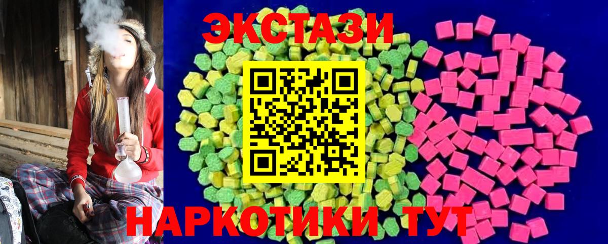 ЭКСТАЗИ mix  Ecstasy  Вход с VPN  мега сайт  Ecstasy таблы  Междуреченск 