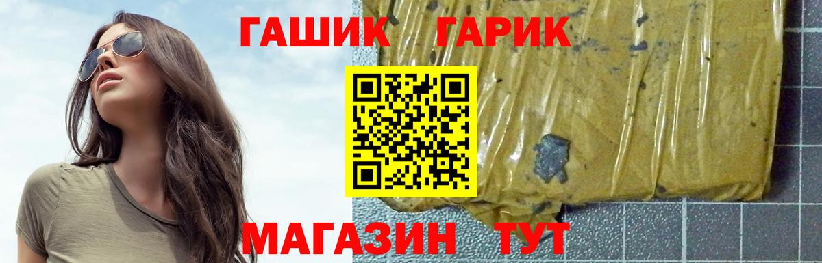магазин    Гашиш  Вход с VPN  ГАШИШ Изолятор  Междуреченск 