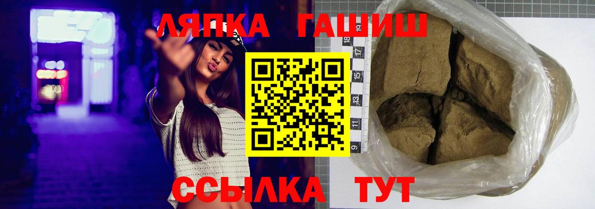 ГАШИШ Изолятор Междуреченск
