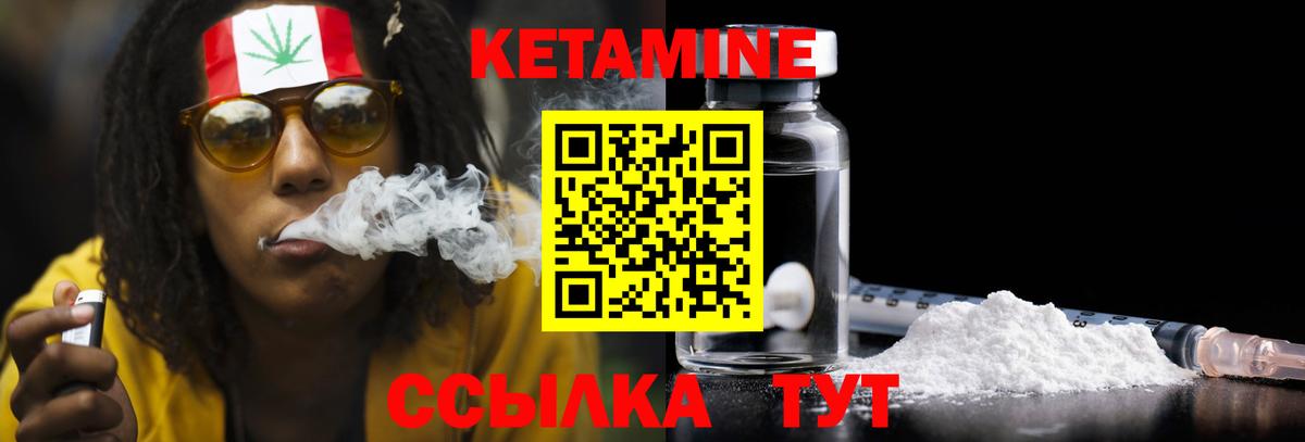 Кетамин ketamine  Вход с VPN  mega маркетплейс  Междуреченск 