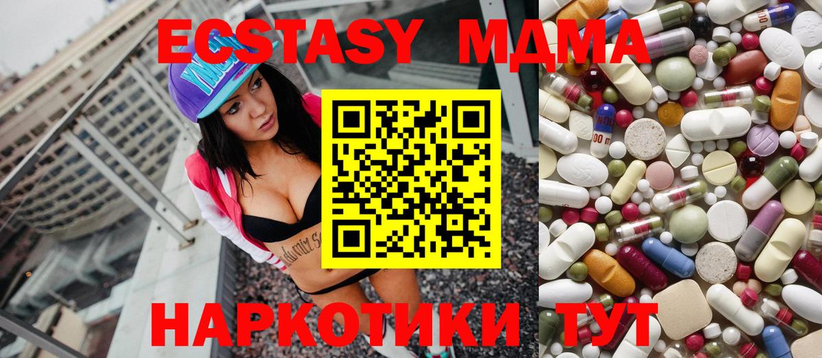 МДМА молли  MDMA  Междуреченск  Вход с VPN 