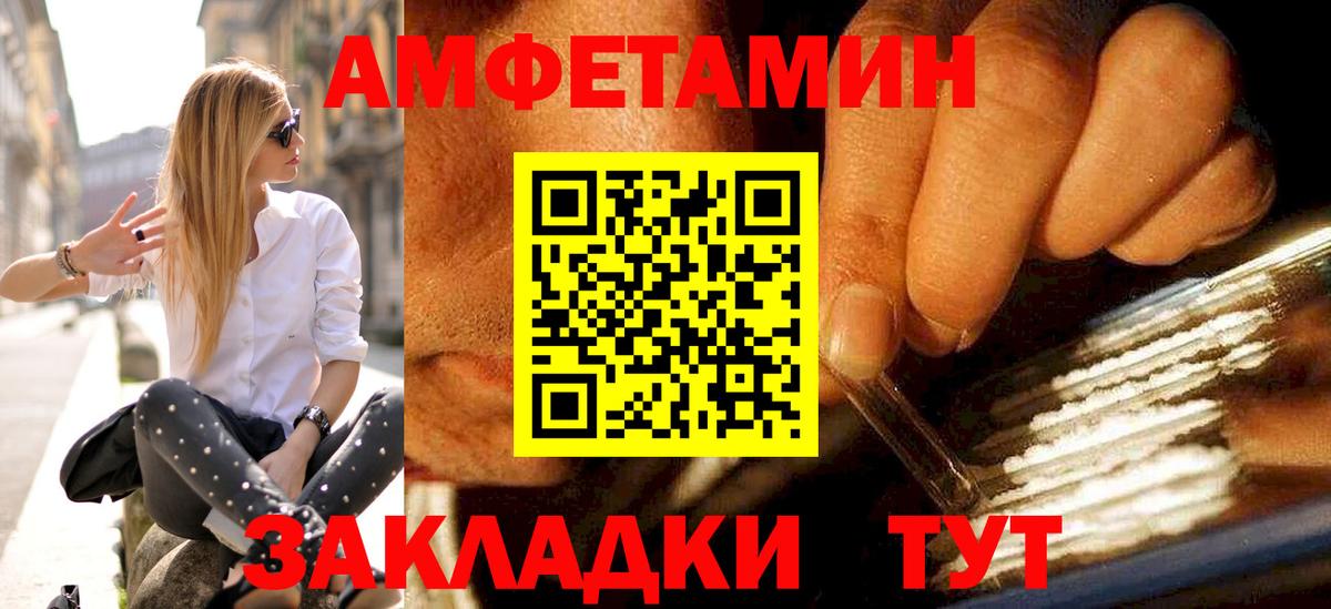 Метамфетамин Methamphetamine  Вход с VPN  Междуреченск 